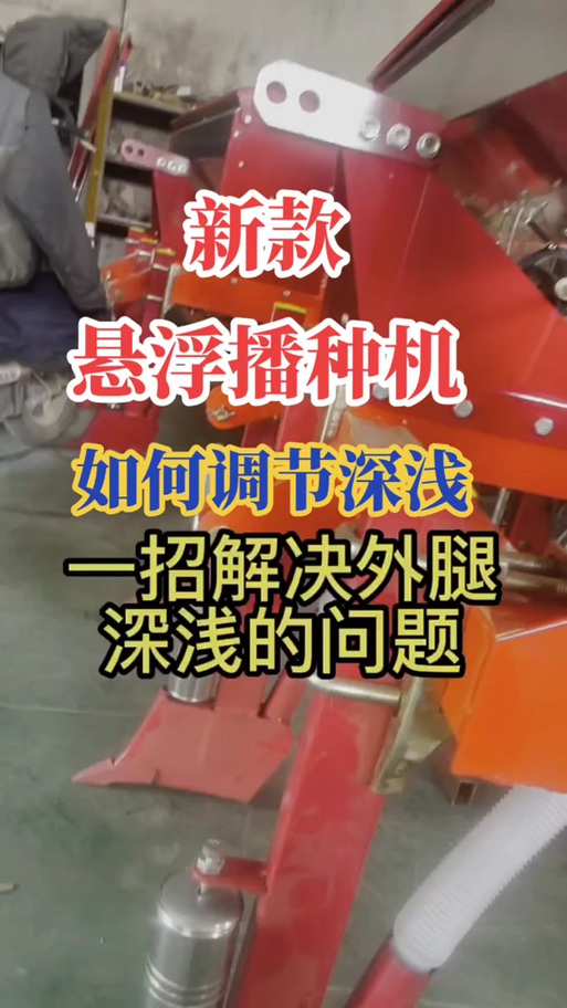 微耕机深浅怎么调-第3张图片-宁夏农业信息网
