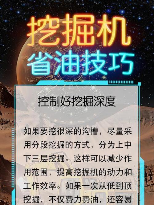 怎么调挖机转速挖机-第1张图片-宁夏农业信息网