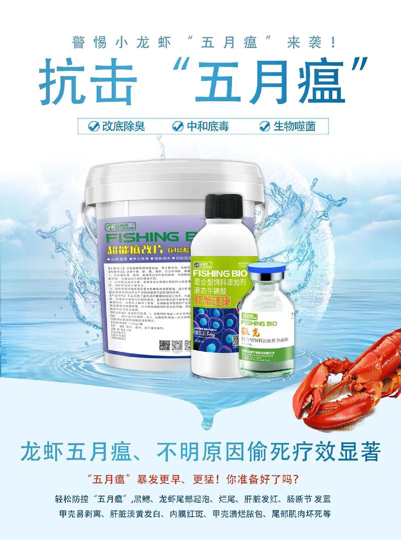 养殖虾苗用什么来消毒-第1张图片-宁夏农业信息网