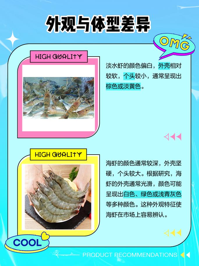 养殖清水虾能套养什么区别-第1张图片-宁夏农业信息网