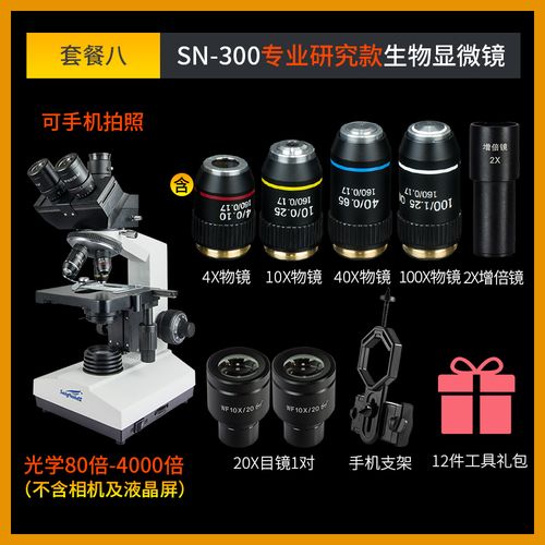 水产养殖用什么显微镜-第3张图片-宁夏农业信息网