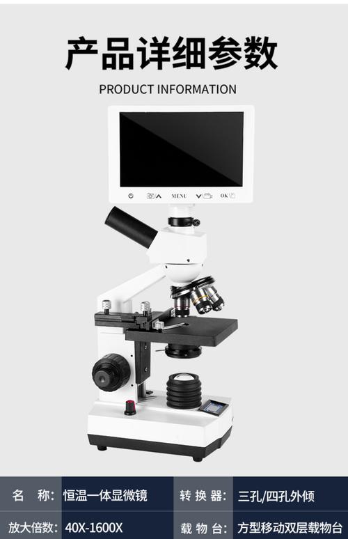 水产养殖用什么显微镜-第1张图片-宁夏农业信息网