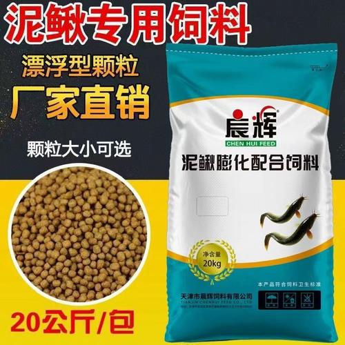 养泥鳅用什么饲料-第3张图片-宁夏农业信息网