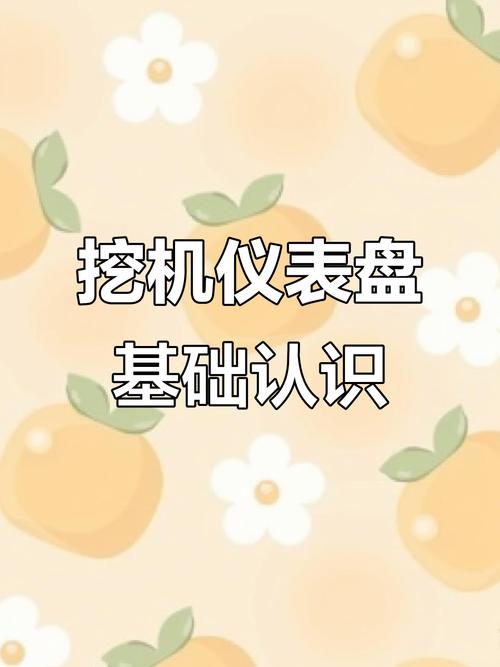 现代挖机显示器怎么调-第1张图片-宁夏农业信息网