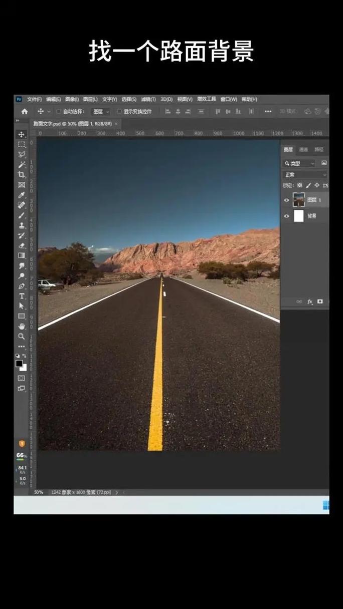 ps中水泥路面怎么做-第2张图片-宁夏农业信息网