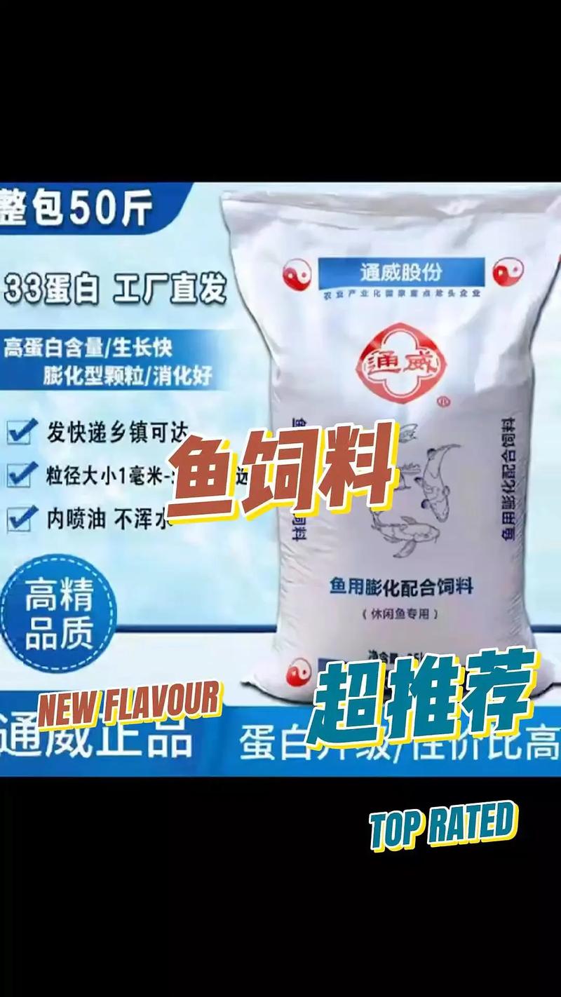 养鱼用什么饲料最省钱-第3张图片-宁夏农业信息网