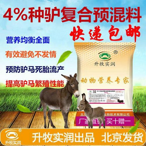 养毛驴喂什么饲料好-第1张图片-宁夏农业信息网