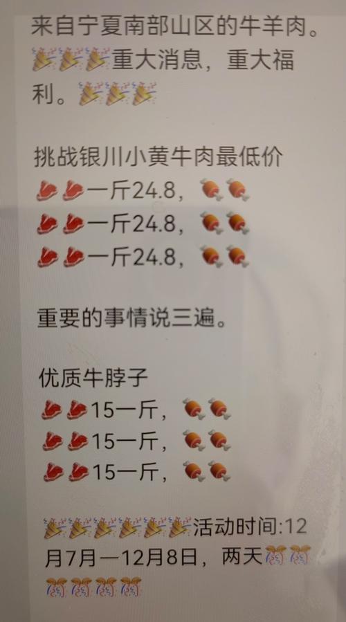 山车肉牛价格是多少-第3张图片-宁夏农业信息网