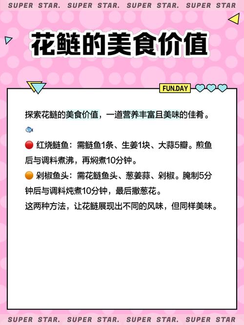 养殖花鲢鱼喂什么料-第2张图片-宁夏农业信息网