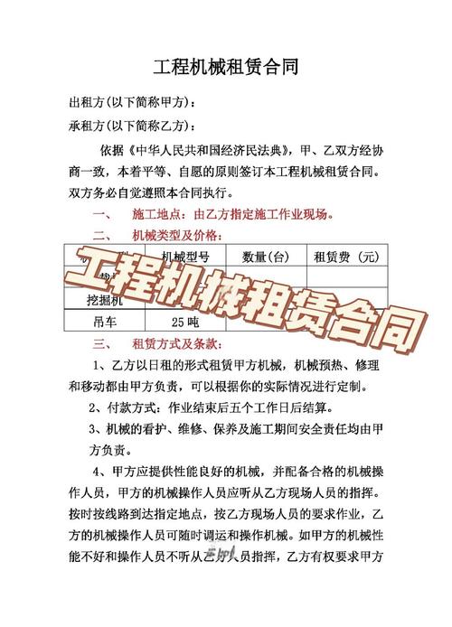 挖机租赁费用怎么做帐-第1张图片-宁夏农业信息网