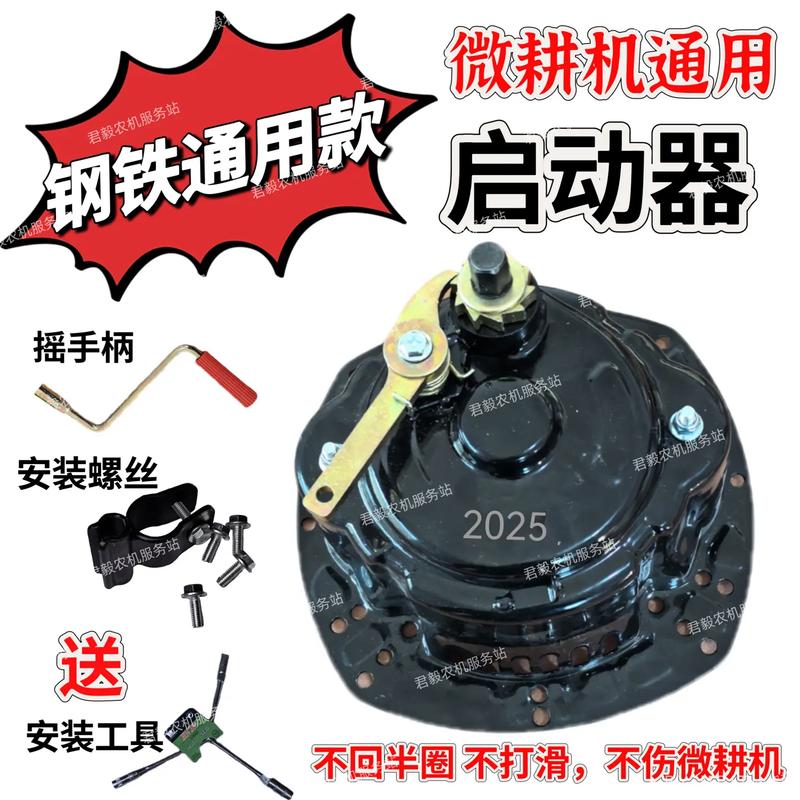 微耕机是怎么点火的-第2张图片-宁夏农业信息网