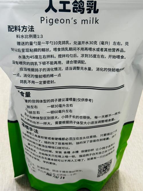 鸽子饲料在什么地方买-第3张图片-宁夏农业信息网