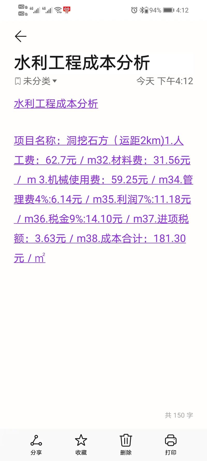 砂石开采怎么核算成本-第1张图片-宁夏农业信息网