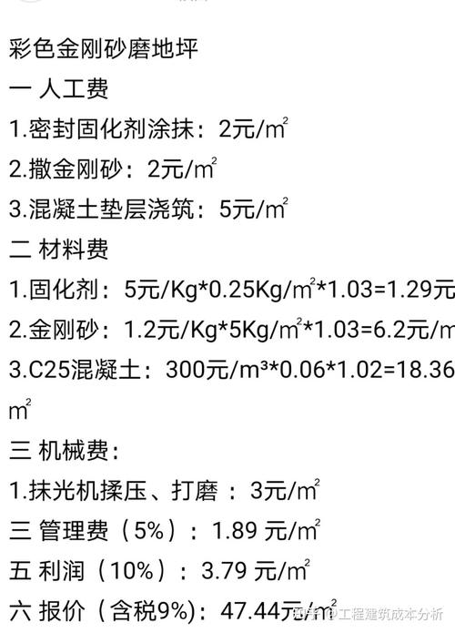 砂石开采怎么核算成本-第3张图片-宁夏农业信息网