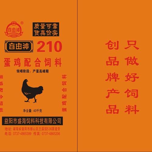 湖南收蛋鸡价格是多少-第3张图片-宁夏农业信息网