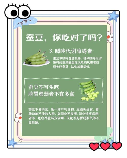 蚕豆为什么能做饲料-第2张图片-宁夏农业信息网 蚕豆为什么能做饲料-第2张图片-宁夏农业信息网