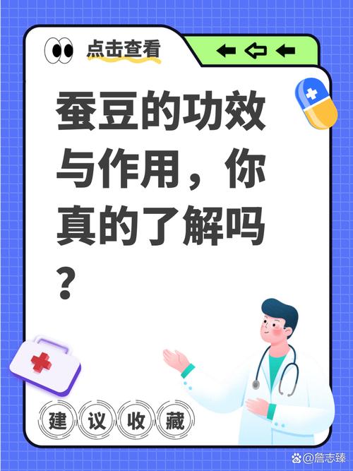 蚕豆为什么能做饲料-第3张图片-宁夏农业信息网 蚕豆为什么能做饲料-第3张图片-宁夏农业信息网