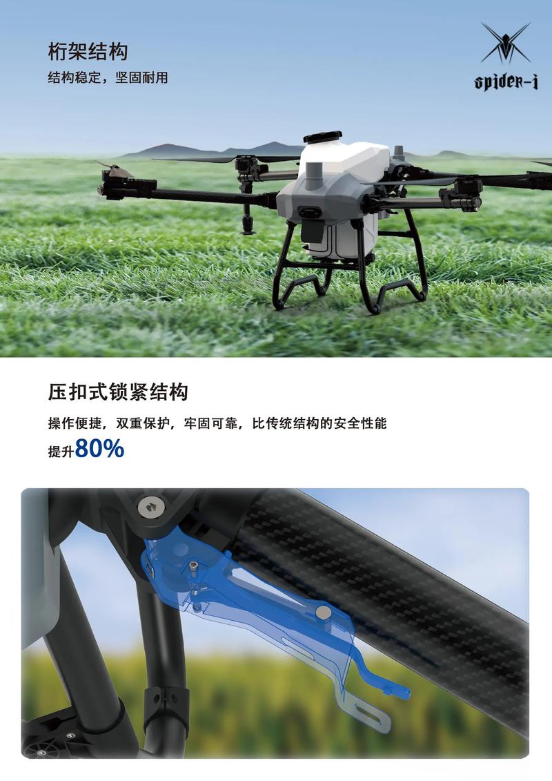 蜂巢植保无人机怎么样-第2张图片-宁夏农业信息网