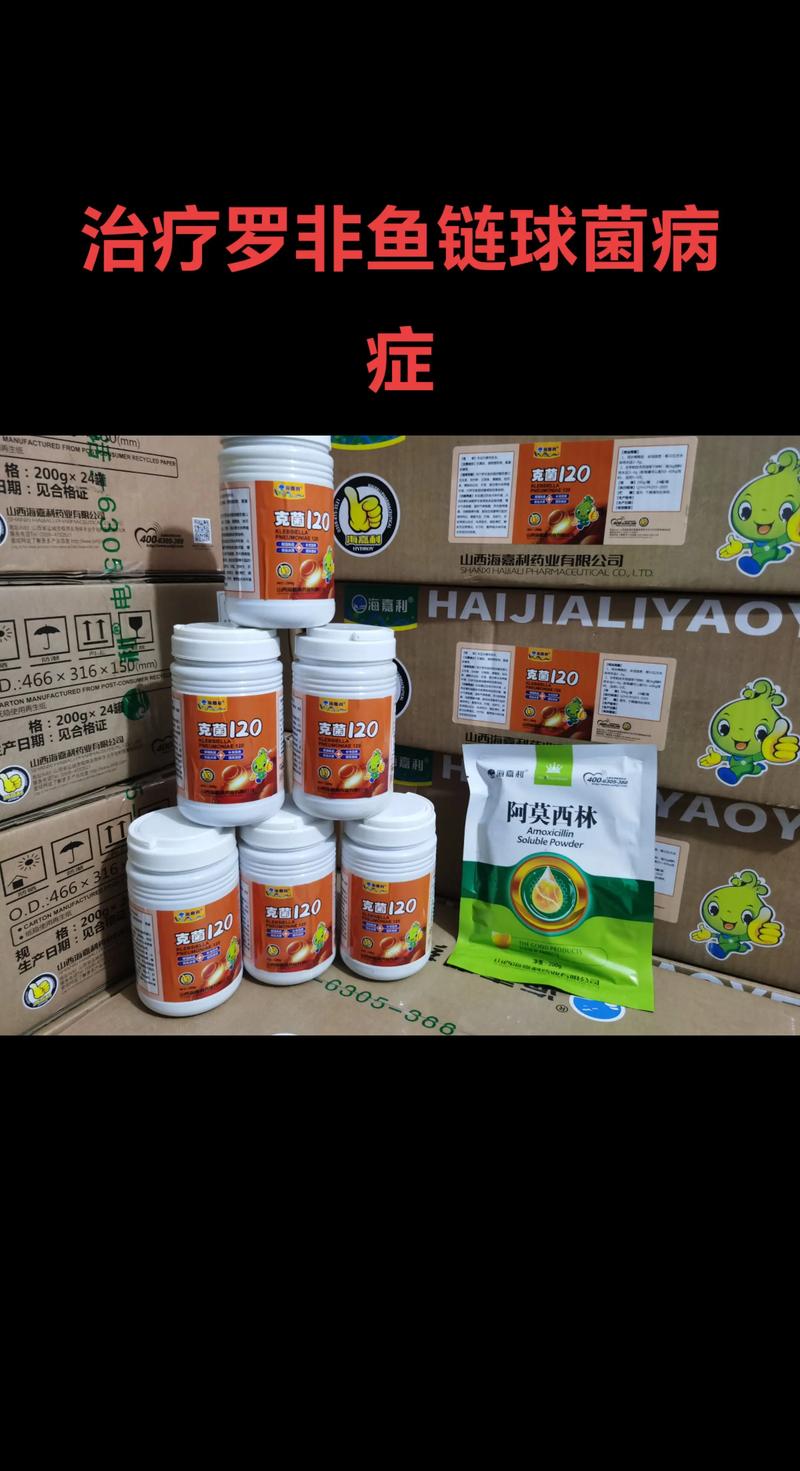 罗非鱼养殖不开口用什么药-第3张图片-宁夏农业信息网