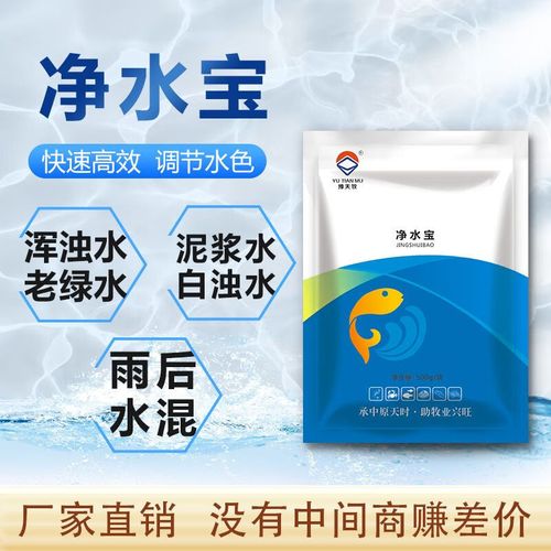 水产养殖中用什么药物水清-第3张图片-宁夏农业信息网