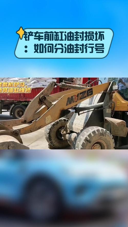 铲车油冻了怎么解决-第2张图片-宁夏农业信息网