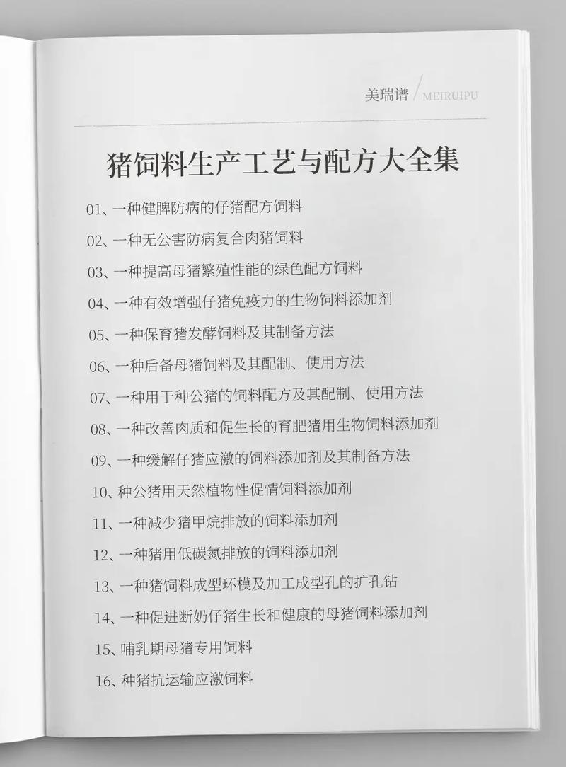 种公猪饲料配方是什么-第3张图片-宁夏农业信息网