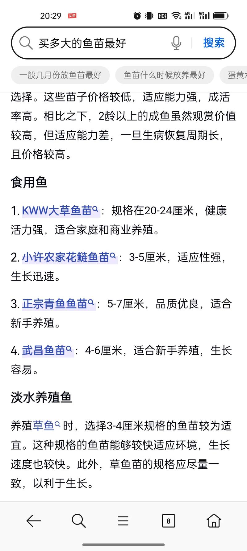 长吻鲵苗价格多少-第1张图片-宁夏农业信息网