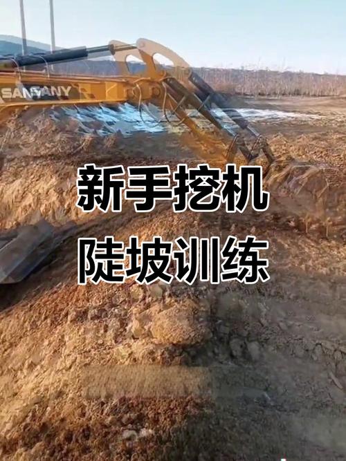 挖机下陡坡斗怎么放-第2张图片-宁夏农业信息网 挖机下陡坡斗怎么放-第2张图片-宁夏农业信息网