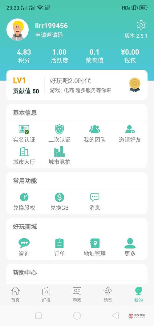 好玩吧开服了价格多少-第2张图片-宁夏农业信息网