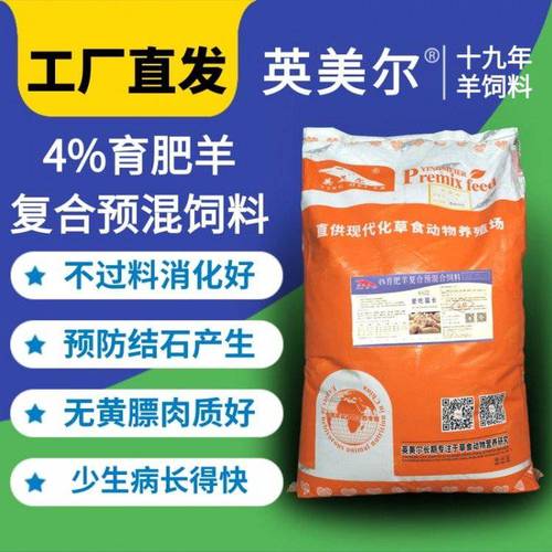 什么叫羊饲料全价饲料-第2张图片-宁夏农业信息网 什么叫羊饲料全价饲料-第2张图片-宁夏农业信息网