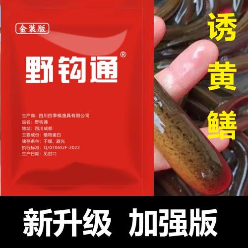 红色黄膳价格是多少-第3张图片-宁夏农业信息网