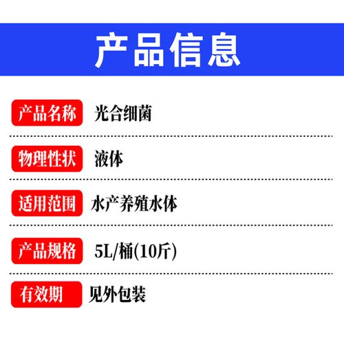 水产养殖什么不能用光合菌-第3张图片-宁夏农业信息网