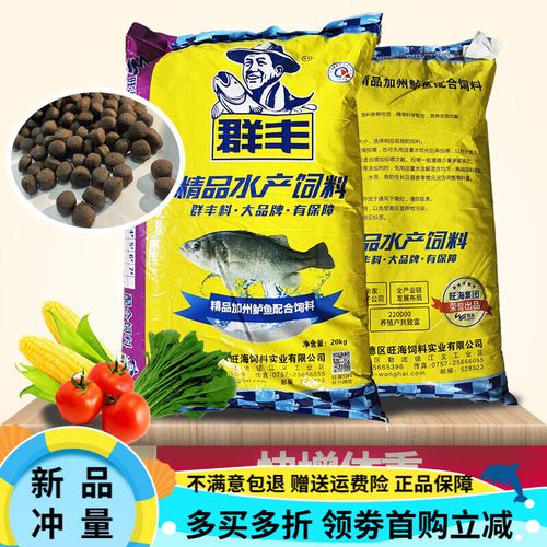 加州鲈鱼吃什么饲料好-第3张图片-宁夏农业信息网 加州鲈鱼吃什么饲料好-第3张图片-宁夏农业信息网