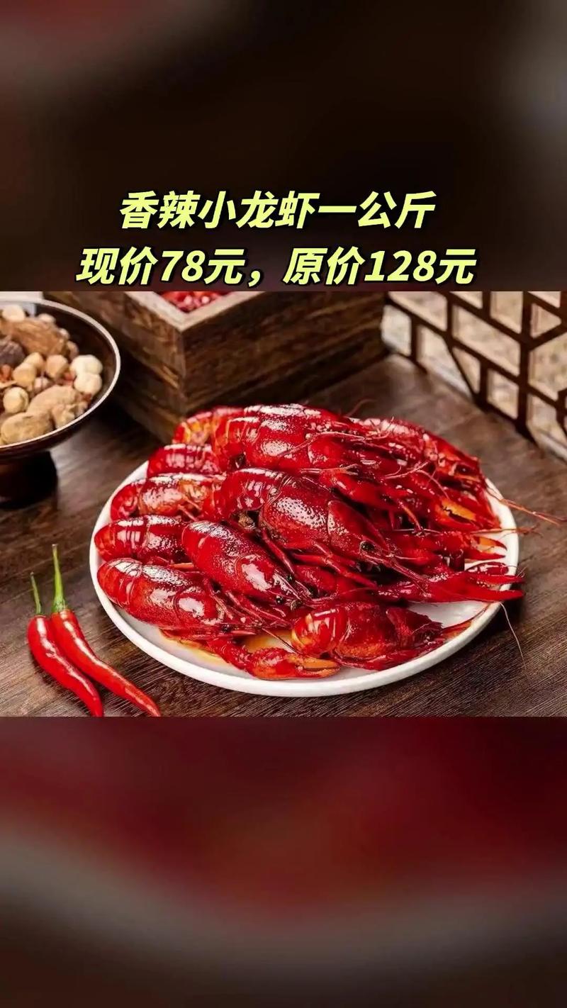 1公斤龙虾价格多少-第3张图片-宁夏农业信息网 1公斤龙虾价格多少-第3张图片-宁夏农业信息网