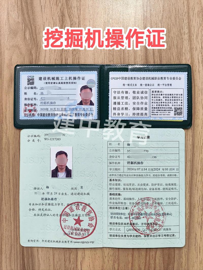 铲车操作证怎么查询-第2张图片-宁夏农业信息网