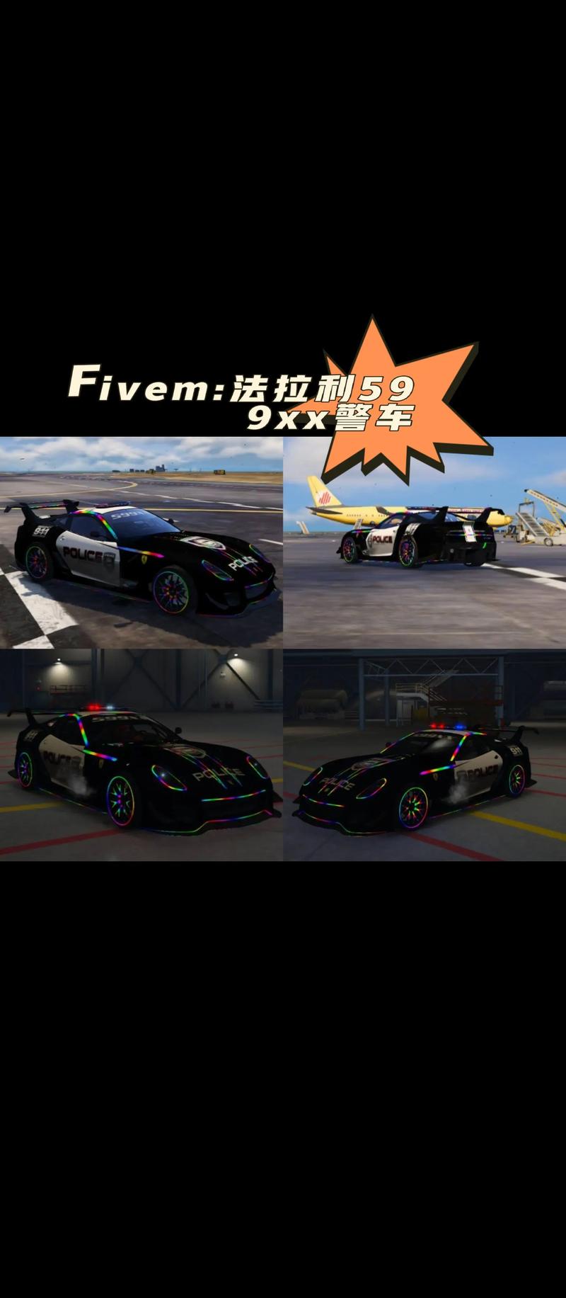 gta5国产车怎么弄-第2张图片-宁夏农业信息网