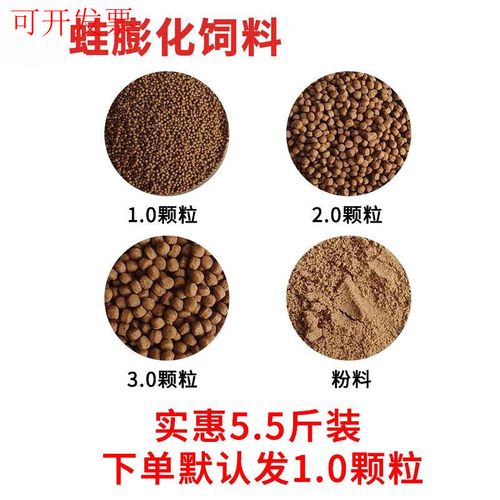 青蛙养殖吃什么饲料哪里购物-第3张图片-宁夏农业信息网