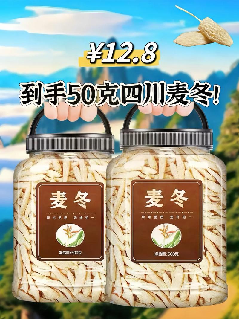 现在麦冬的价格是多少-第1张图片-宁夏农业信息网