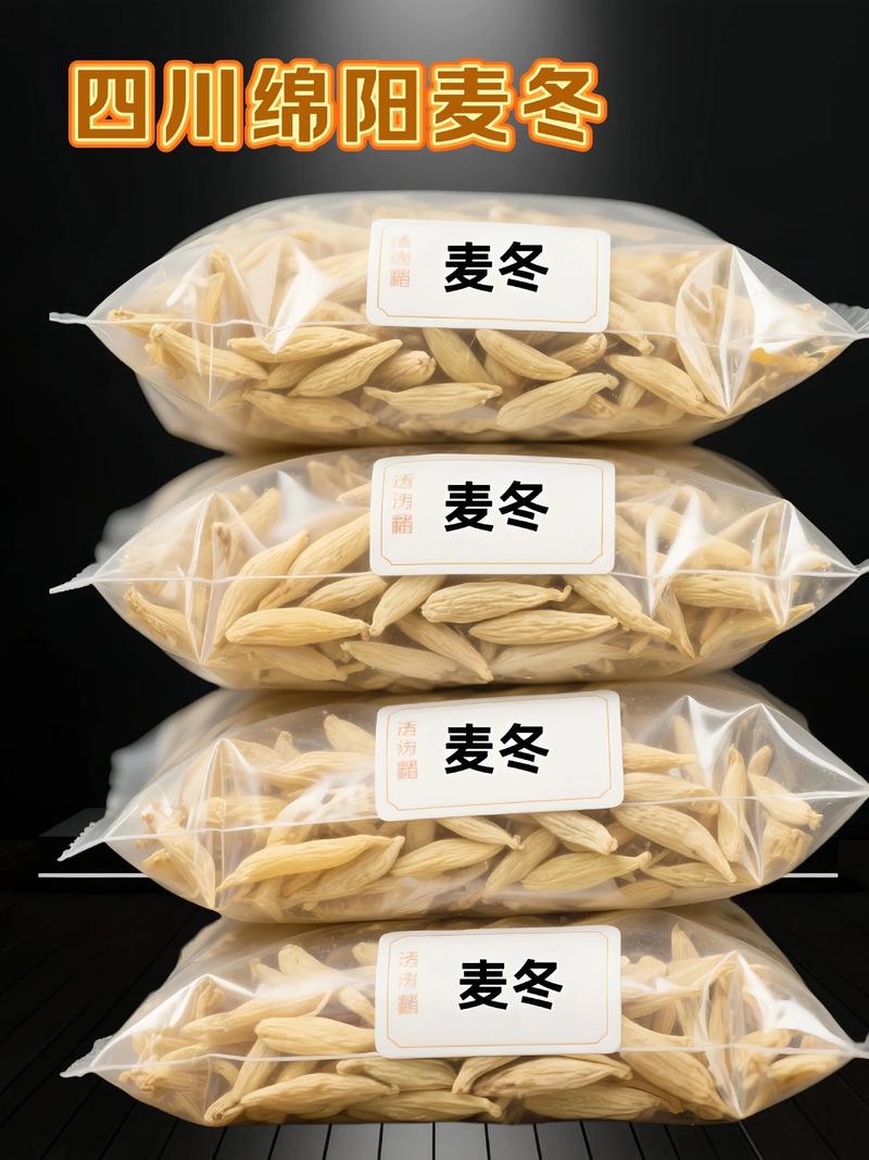 现在麦冬的价格是多少-第3张图片-宁夏农业信息网