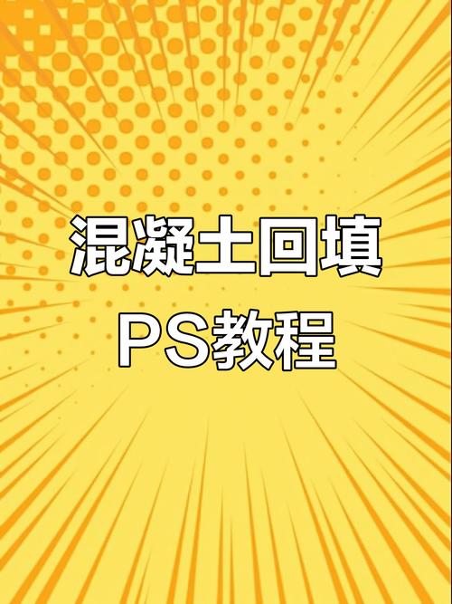 ps怎么制作水泥路面-第2张图片-宁夏农业信息网