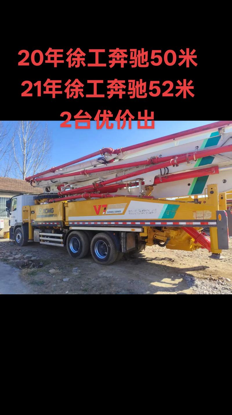 徐工52米怎么调臂架-第3张图片-宁夏农业信息网