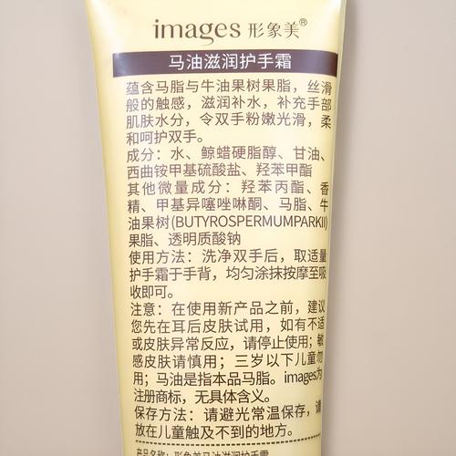 进口马油护手霜价格多少-第3张图片-宁夏农业信息网 进口马油护手霜价格多少-第3张图片-宁夏农业信息网