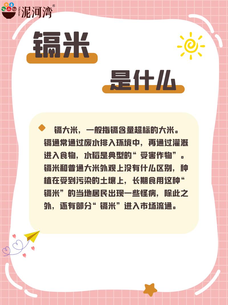 水产养殖为什么会有镉-第3张图片-宁夏农业信息网 水产养殖为什么会有镉-第3张图片-宁夏农业信息网