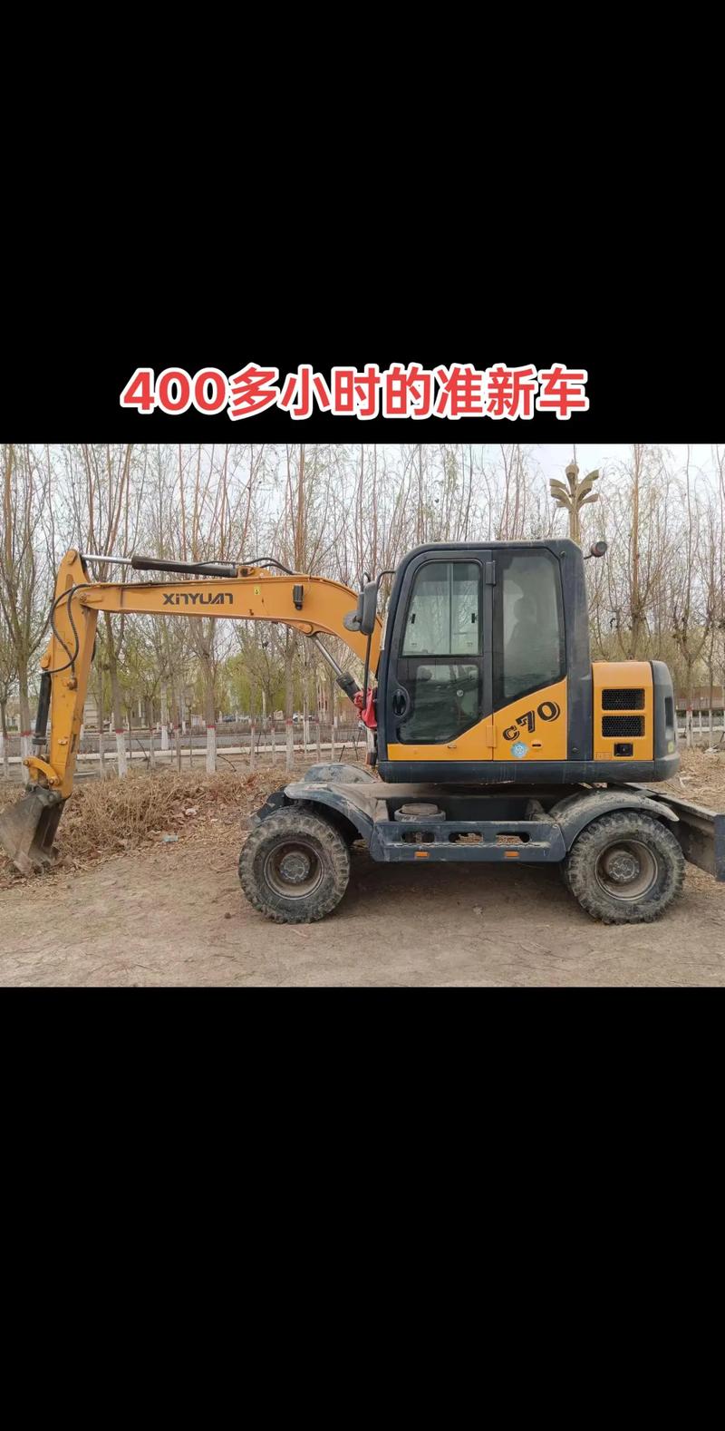 新源90轮挖怎么样-第2张图片-宁夏农业信息网