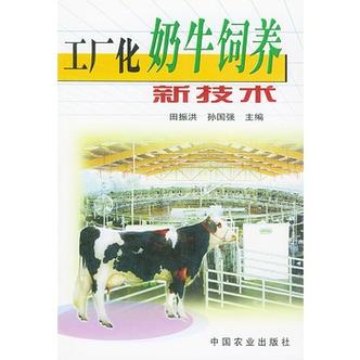 什么是工业化养殖技术-第3张图片-宁夏农业信息网