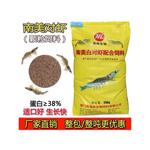 南美白对虾什么饲料好-第3张图片-宁夏农业信息网