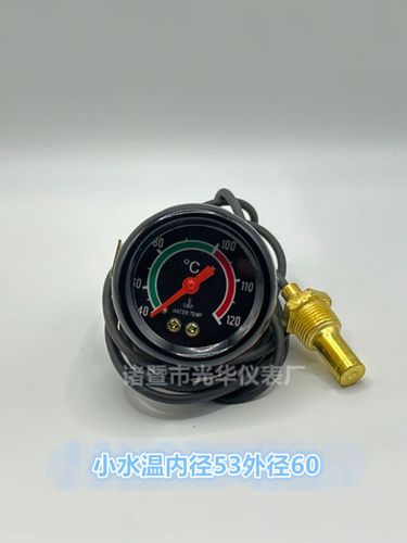 装载机水温低会怎么样-第3张图片-宁夏农业信息网