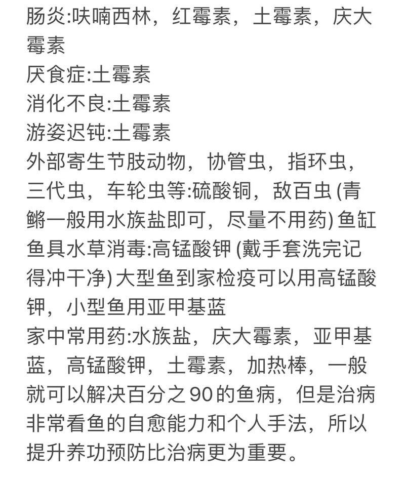 鱼塘养殖害怕什么病-第2张图片-宁夏农业信息网