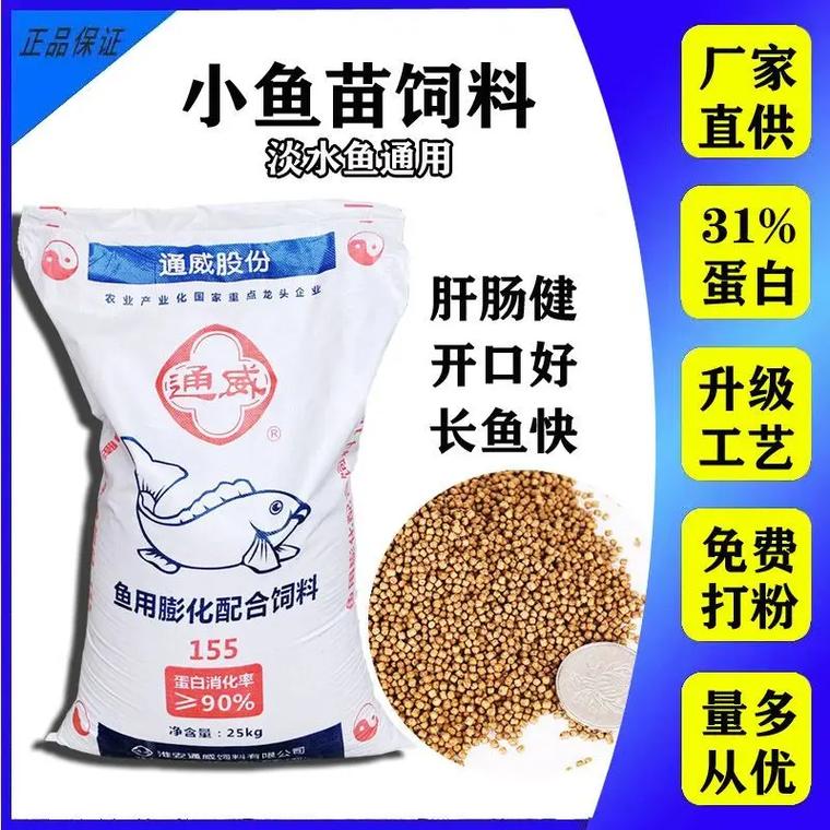 鱼塘喂什么饲料-第3张图片-宁夏农业信息网 鱼塘喂什么饲料-第3张图片-宁夏农业信息网