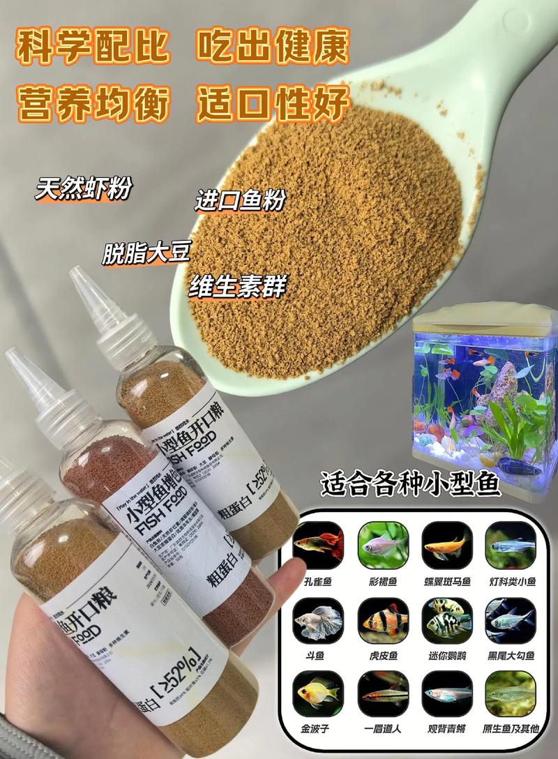 鱼苗饲养用什么饲料-第2张图片-宁夏农业信息网 鱼苗饲养用什么饲料-第2张图片-宁夏农业信息网